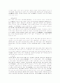 동양의 덕 5페이지