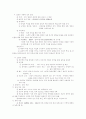 동양의 덕 10페이지