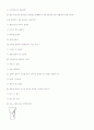 컴퓨터 그래픽스 (990328) 5페이지
