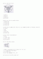 컴퓨터 그래픽스 (991017) 8페이지