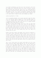 재벌민영화 사례 2페이지