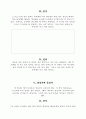 전기이론과 옴의 법칙 2페이지