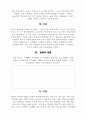 전기이론과 옴의 법칙 3페이지