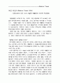 모던타임즈 감상문 1페이지
