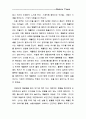 모던타임즈 감상문 2페이지