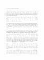 이회창후보 대미정책 1페이지