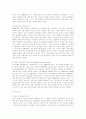 문화변동, FIFA 월드컵, 붉은악마 2페이지