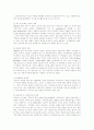 문화변동, FIFA 월드컵, 붉은악마 3페이지