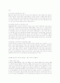문화변동, FIFA 월드컵, 붉은악마 4페이지