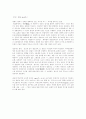 생장[生長, growth] 1페이지