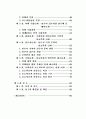 정책의제와 미디어의제형성 주체들의상호작용에 관한 연구 5페이지