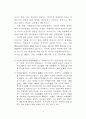 정책의제와 미디어의제형성 주체들의상호작용에 관한 연구 9페이지