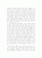 정책의제와 미디어의제형성 주체들의상호작용에 관한 연구 10페이지