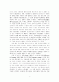 정책의제와 미디어의제형성 주체들의상호작용에 관한 연구 11페이지