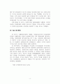 정책의제와 미디어의제형성 주체들의상호작용에 관한 연구 12페이지