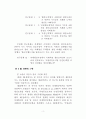 정책의제와 미디어의제형성 주체들의상호작용에 관한 연구 14페이지