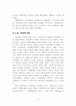 정책의제와 미디어의제형성 주체들의상호작용에 관한 연구 15페이지