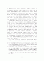 정책의제와 미디어의제형성 주체들의상호작용에 관한 연구 18페이지