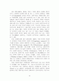 정책의제와 미디어의제형성 주체들의상호작용에 관한 연구 23페이지