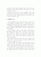 정책의제와 미디어의제형성 주체들의상호작용에 관한 연구 24페이지
