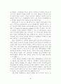 정책의제와 미디어의제형성 주체들의상호작용에 관한 연구 27페이지