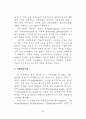 정책의제와 미디어의제형성 주체들의상호작용에 관한 연구 28페이지
