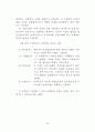 정책의제와 미디어의제형성 주체들의상호작용에 관한 연구 31페이지