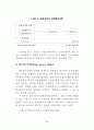 정책의제와 미디어의제형성 주체들의상호작용에 관한 연구 32페이지