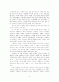 정책의제와 미디어의제형성 주체들의상호작용에 관한 연구 35페이지