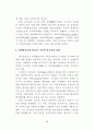 정책의제와 미디어의제형성 주체들의상호작용에 관한 연구 36페이지