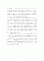 정책의제와 미디어의제형성 주체들의상호작용에 관한 연구 37페이지