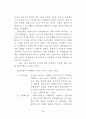 정책의제와 미디어의제형성 주체들의상호작용에 관한 연구 40페이지