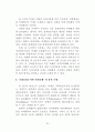 정책의제와 미디어의제형성 주체들의상호작용에 관한 연구 42페이지
