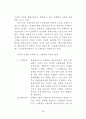 정책의제와 미디어의제형성 주체들의상호작용에 관한 연구 43페이지