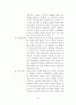 정책의제와 미디어의제형성 주체들의상호작용에 관한 연구 44페이지