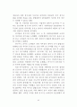 정책의제와 미디어의제형성 주체들의상호작용에 관한 연구 48페이지