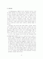 정책의제와 미디어의제형성 주체들의상호작용에 관한 연구 50페이지