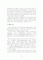 정책의제와 미디어의제형성 주체들의상호작용에 관한 연구 55페이지