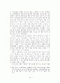 정책의제와 미디어의제형성 주체들의상호작용에 관한 연구 56페이지