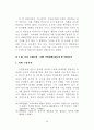 정책의제와 미디어의제형성 주체들의상호작용에 관한 연구 58페이지