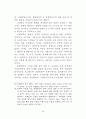 정책의제와 미디어의제형성 주체들의상호작용에 관한 연구 59페이지