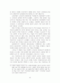 정책의제와 미디어의제형성 주체들의상호작용에 관한 연구 60페이지