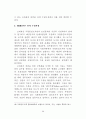 정책의제와 미디어의제형성 주체들의상호작용에 관한 연구 61페이지
