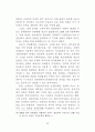 정책의제와 미디어의제형성 주체들의상호작용에 관한 연구 62페이지