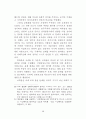 정책의제와 미디어의제형성 주체들의상호작용에 관한 연구 63페이지