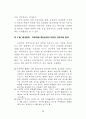 정책의제와 미디어의제형성 주체들의상호작용에 관한 연구 65페이지