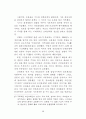 정책의제와 미디어의제형성 주체들의상호작용에 관한 연구 66페이지