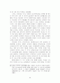 정책의제와 미디어의제형성 주체들의상호작용에 관한 연구 67페이지