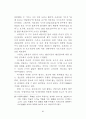 정책의제와 미디어의제형성 주체들의상호작용에 관한 연구 68페이지