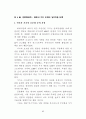 정책의제와 미디어의제형성 주체들의상호작용에 관한 연구 70페이지